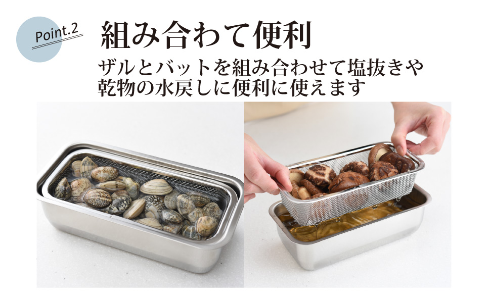 お料理はかどる角バット・角ザルセット 1/3サイズ 新生活 一人暮らし 【010S092】