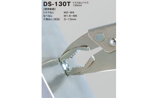 トラスねじバイス（DS-130T） [3.peaks（スリーピークス）] 10000円以下 1万円以下 【010S121】