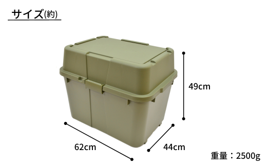 トランクボックス620 2個セット 収納 物置 宅配ボックス 灯油タンク収納 灯油缶収納 キャスター付き コンテナ アウトドア 防災 防災グッズ 防災用品 [株式会社オビタス] 10000円以下 1万円以下 【010S344】