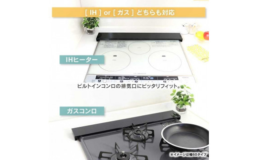 arte 排気口カバーフラット 幅75cmタイプ ブラック キッチン用品 燕三条製 [川口工器]【010S422】