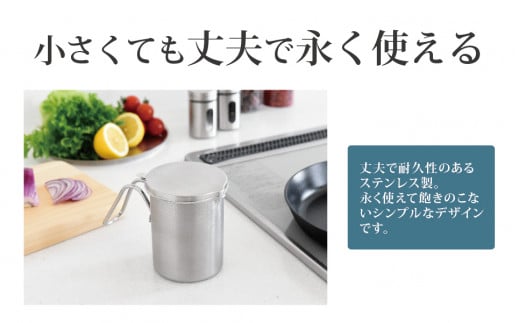 小さなオイルポット For 油(ユウ） スリム300 キッチンツール キッチン用品 オイルポット アーネスト 日本製 燕三条製 10000円以下 1万円以下 新生活 一人暮らし 【010S457】