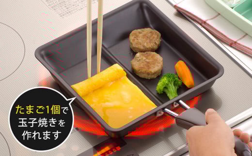 お弁当ぴったり ダブル焼き フライパン IH対応 時短 調理器具 キッチン用品 燕三条製 新生活 一人暮らし 10000円以下 1万円以下 【010S540】