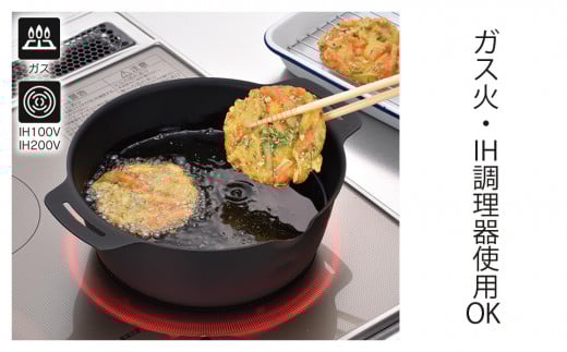 継ぎ目のない鉄の揚げ鍋22cm IH対応 天ぷら鍋 キッチン用品 燕三条製 新生活 一人暮らし 下村企販 10000円以下 1万円以下 【010S542】