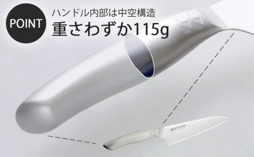 [越匠] 小さな三徳包丁 13.5cm 食洗機対応 万能包丁 135mm 庖丁 キッチン用品 燕三条製 下村企販 新生活【011S267】