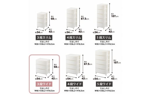 収納チェスト ルームスワイドシェード 543 幅54cm 3段 ブラウン 収納棚 キャビネット 収納ボックス 衣類収納 衣装ケース 引出し収納 ルームチェスト 新生活 一人暮らし 【012S007】