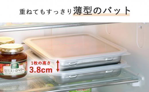 蓋付ステンレスバット ワイド２個組 キッチン用品 燕三条製 新生活 一人暮らし 下村企販【012S108】