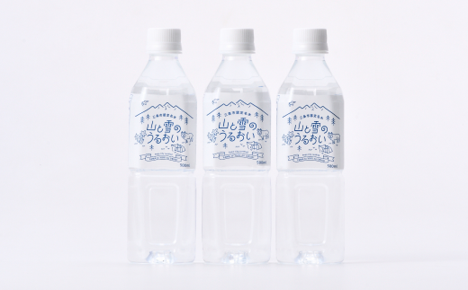 ナチュラルミネラルウォーター 山と雪のうるおい 500ml×48本 軟水 天然水 湧水 ミネラルウォーター 防災用品 防災グッズ【014S061】