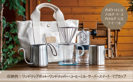 [KOGU] トートバッグ 無地 小物入れ お弁当入れ 珈琲考具 下村企販 【014S110】