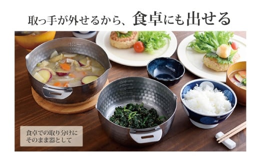ボウルにもなる取っ手が外せる雪平鍋セット 燕三条製 アーネスト キッチンツール キッチン用品 調理器具 調理用品 新生活 一人暮らし 【017S036】