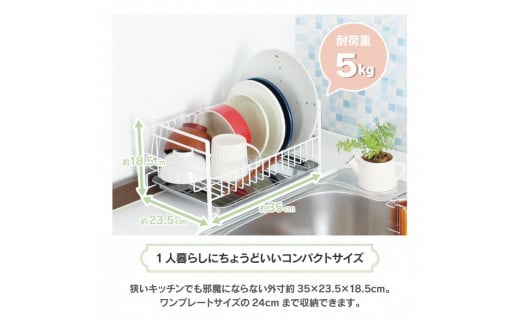 コンパクトな水切りラック pieni ホワイトタイプ キッチン用品 キッチン収納 水切りカゴ 燕三条製 [川口工器]【017S059】