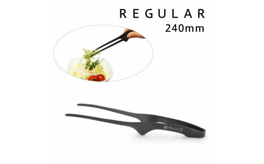 黒トング3兄弟セット アウトドア用品 キャンプ用品 [村の鍛冶屋] 【020S040】