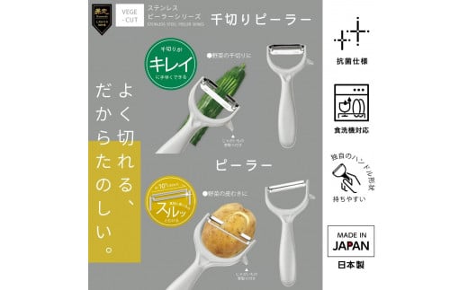 ピーラー・スライサー9点セット 調理器具 台所用品 キッチン用品 キッチンツール 【022S007】