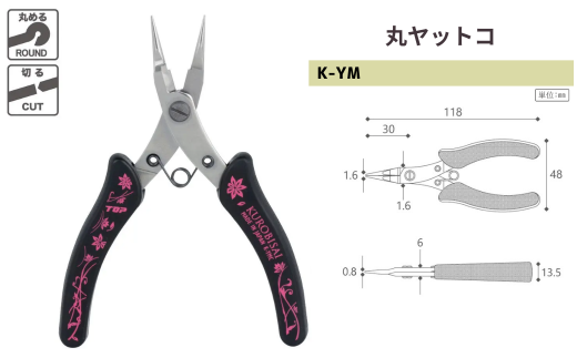 きほんの3本セット(平ヤットコ・丸ヤットコ・ニッパ) [KUROBISAI] ハンドメイド アクセサリー 工具セット 燕三条製【025S033】
