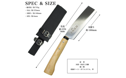 [冒険倶楽部] 菊國廣 鞘鉈180mm 片刃 AY-127 ナタ ケース付き キャンプ用品 アウトドア用品 【027S032】