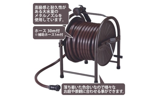 スチールホースリールセット30m ブラウン [グリーンライフ] 【028S004】