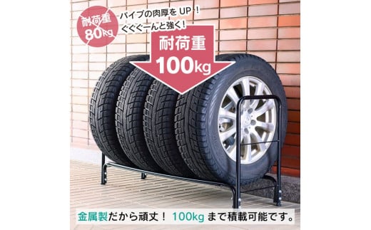 タイヤ収納ラック レギュラー（軽自動車～普通自動車用） スロープ付き タイヤスタンド 燕三条製 [川口工器] 【028S012】