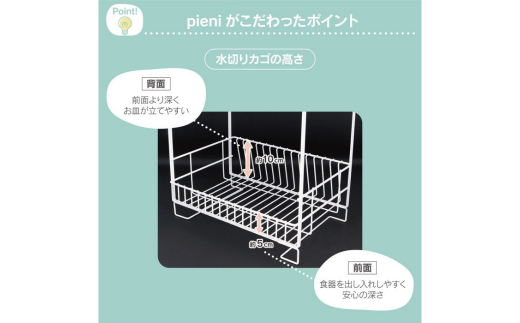 吊り戸に掛ける水切りラック pieni ホワイト キッチン用品 燕三条製 [川口工器]【028S023】