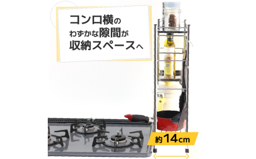 コンロサイドラック ハーフ棚2枚 シルバー コンロ 横 ラック サイド スリム 収納用品 キッチン用品 キッチンラック 隙間収納 頑丈 [川口工器] 【029S026】