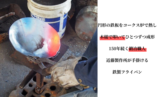 鍛冶屋が叩いた鉄フライパン皿特大 26cm アウトドア用品 キャンプ用品 近藤製作所×村の鍛冶屋 [村の鍛冶屋] 【030S043】
