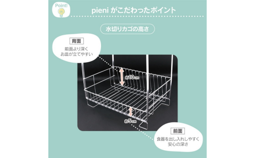 吊り戸に掛ける水切りラック pieni ステンレスタイプ キッチン用品 燕三条製 [川口工器]【032S023】