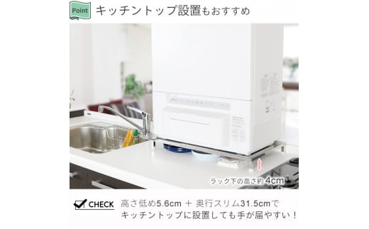 伸縮式食洗機台 【ロータイプ 幅 50～60cm 】 耐荷重50kg 食洗機台 食洗機置き台 シンクサイド キッチン用品 燕三条製 [川口工器] 【034S016】