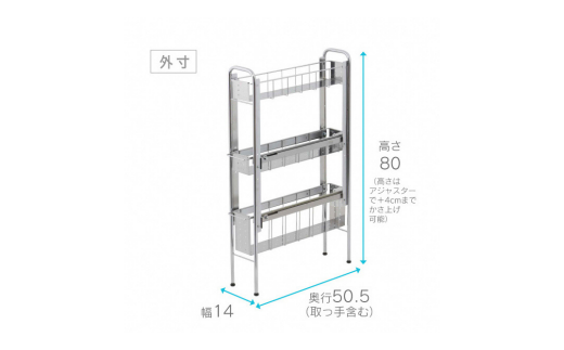ランドリーサイドラック3段幅14cm ランドリー 洗濯機 横ラック 収納 隙間収納 すき間収納 ランドリー収納 ランドリーラック 洗面所収納 ステンレス スリム スライド 段差 燕三条製 [川口工器] 【035S017】