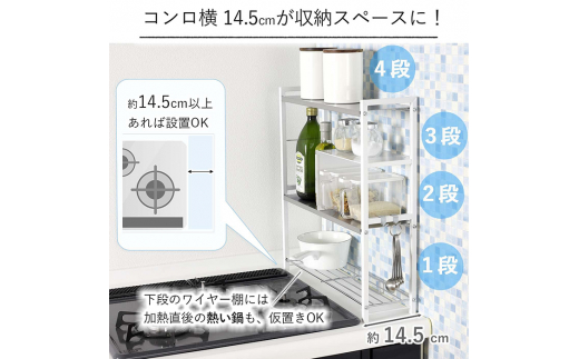 ステンレス棚 コンロサイドラック【arte】ヘアライン風 ホワイト スリム キッチンラック 収納スペース 調味料ラック 収納棚 組立品 おしゃれ シンプル 省スペース 隙間収納 小物収納 燕三条製 [川口工器]【036S001】