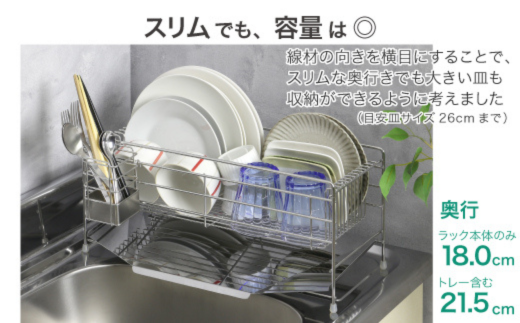 スリムに渡せる水切りラック 幅43cm ステンレス キッチンツール キッチン用品 シンクサイド 収納棚 収納スペース 耐荷重10kg 燕三条製 [川口工器] 【039S014】