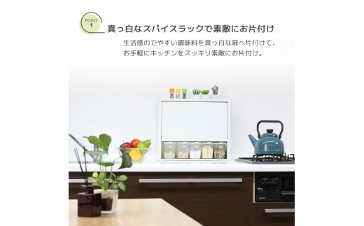 白いスパイスラック・ポット5杯 調味料入れ スパイスケース キッチンラック キッチン収納 キッチン用品 燕三条製 [川口工器] 【041S010】