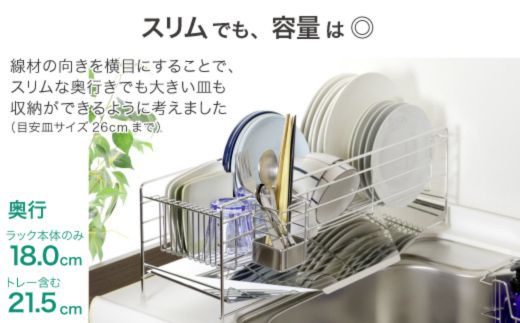 スリムに渡せる水切りラック 幅58cm ステンレス キッチンツール キッチン用品 シンクサイド 収納棚 収納スペース 耐荷重10kg 燕三条製 [川口工器] 【042S011】