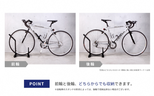 頑丈自転車ラック 1台用 サイクルスタンド 自転車 収納 新生活 横風に強い 燕三条製【043S016】