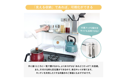 arteコンロ奥ラック 2段 幅83 ホワイト キッチン収納 スパイスラック 調味料ラック スパイス収納 コンロ ラック 収納用品 キッチン用品 燕三条製 [川口工器] 【043S024】