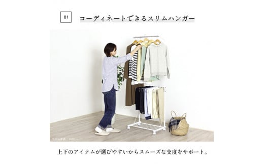 ボトム収納付きスリムハンガー ハンガーラック 衣類収納 収納家具 生活雑貨 省スペース シンプル ホワイト (キャスター付) [川口工器]【045S003】