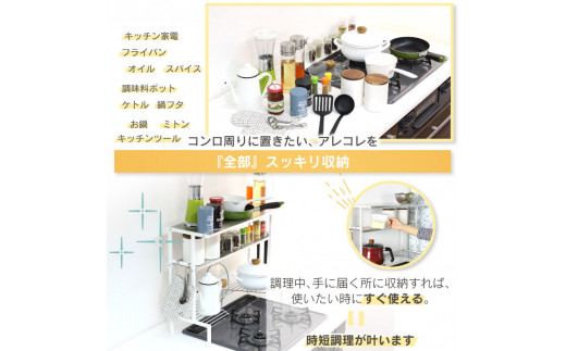 arte(アルテ) ステンレス棚 コンロ奥ラック 3段 幅83 ホワイト キッチンラック 収納スペース 調味料ラック 収納棚 組立品 おしゃれ シンプル 省スペース 隙間収納 小物収納 燕三条製 [川口工器]【046S002】