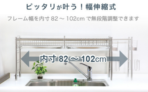 シンク上 伸縮式 システム 水切りラック 奥行23cm １段 (カゴ×2) スリム ステンレス製 キッチン用品 燕三条製 [川口工器]【050S016】