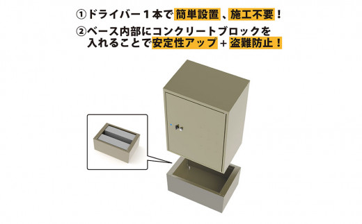 簡単設置 宅配ボックス 85cm [グリーンライフ] 【067P002】