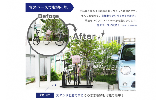 頑丈自転車ラック 3台用 サイクルスタンド 収納 新生活 横風に強い 燕三条製【082S001】