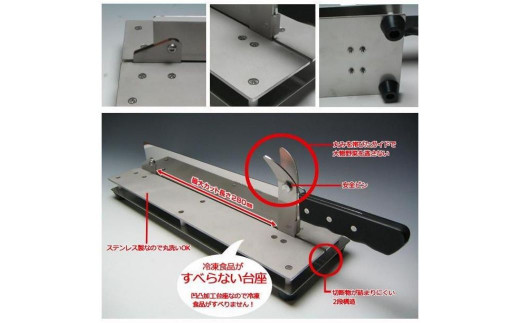ステンレス 押し切り包丁 かぼちゃ 冷凍食品 切餅 丸洗い可能 【088S005】