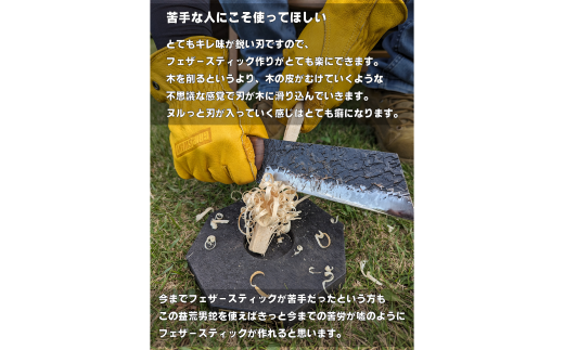 [チキューギ 地球游技] 益荒男鉈 145mm フルタング 積層 革ケース付 薪割り キャンプ用品 アウトドア用品 【129S002】