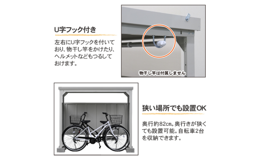 サイクルダシーレ 183cm 自転車置き場 自転車収納庫 屋外 大型 中型 おしゃれ 庭 ストレージ 日本製 燕三条製 [グリーンライフ] 【170S002】