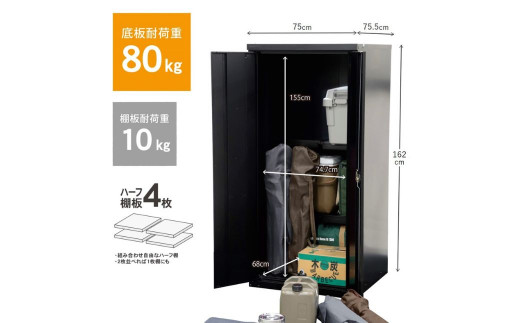 フレキシブルストレージ FLS-162HT MBK 約幅75cm×奥行き75.5cm×高さ162cm 倉庫 組立式 収納庫 倉庫や物置 収納庫として便利 [グリーンライフ]【197S001】