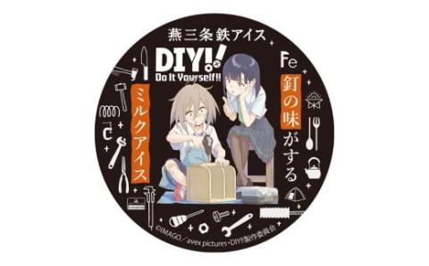 アニメDIY×燕三条鉄アイス6個 【013S031】