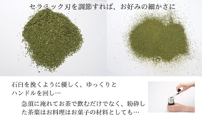 セラミック ステンレスお茶ミル 10000円以下 1万円以下 【010S133】