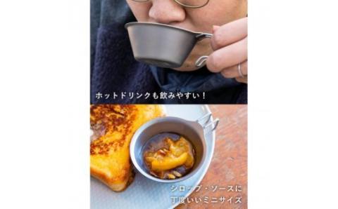 TSBBQ　チタンぐいシェラカップ100　燕三条製　キャンプ用品 アウトドア用品【010S124】