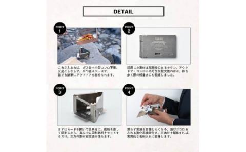 TSBBQ カードコンロ 燕三条製 キャンプ用品 アウトドア用品　【026S004】