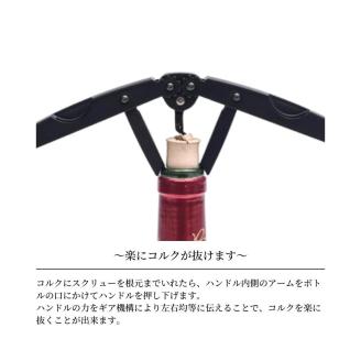 ワインオープナー キッチン用品 新生活 燕三条製 [プリンス工業] 【020S032】