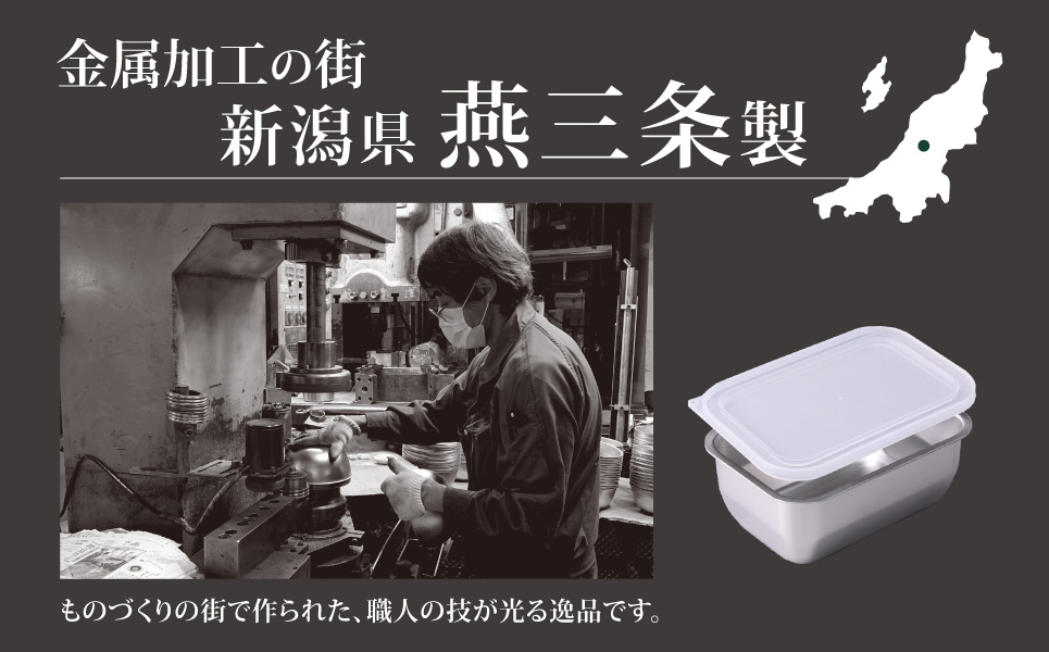 お料理はかどる 蓋付き角バット1/3サイズ 2個セット （ステンレスバット） キッチン用品 キッチングッズ 調理器具 ステンレス製 燕三条製 新生活 一人暮らし 【010S081】