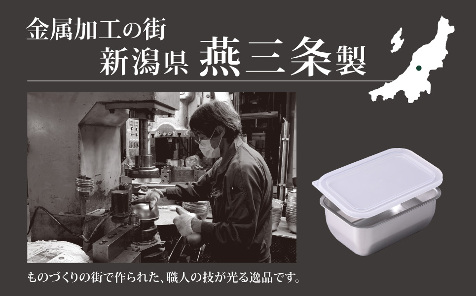 お料理はかどる 蓋付き角バット1/4サイズ 2個セット （ステンレスバット）キッチングッズ 調理器具 キッチン用品 ステンレス製 燕三条製 キッチングッズ 新生活 一人暮らし 【010S082】