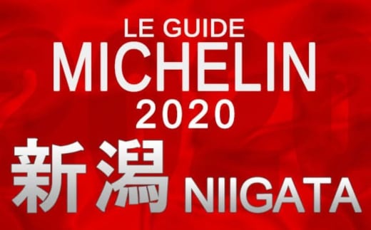 麺屋坂本02鶏塩 3食 ラーメン 冷凍 ミシュランガイド2020新潟特別版掲載【010S235】