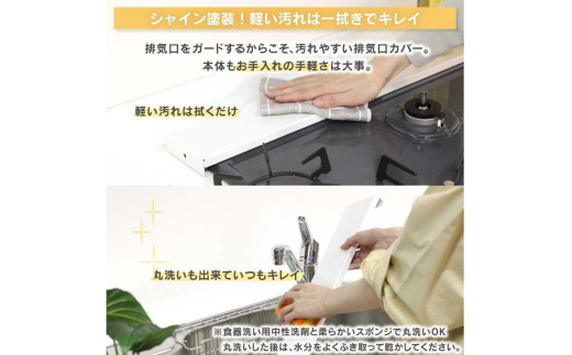 arte 排気口カバーフラット 幅75cmタイプ ホワイト キッチン用品 燕三条製 [川口工器]【010S421】